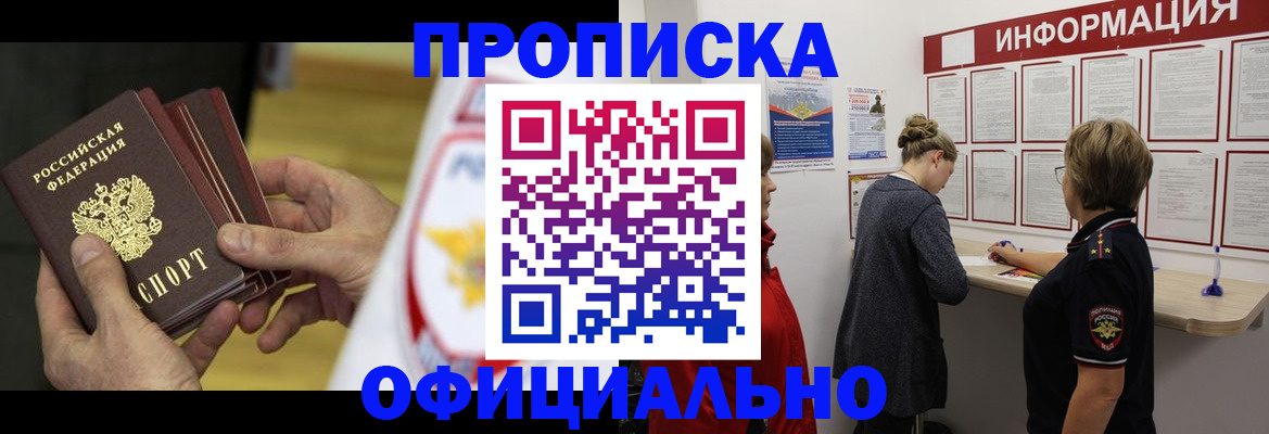 временная регистрация поиск в Гурьевске