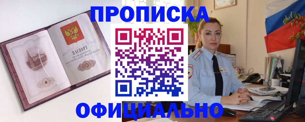 временная регистрация 2025 в Гурьевске