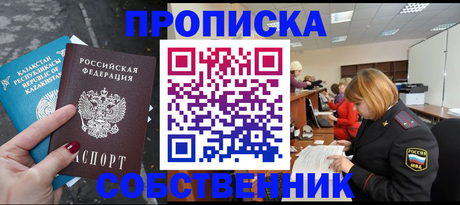 временная регистрация в Гурьевске