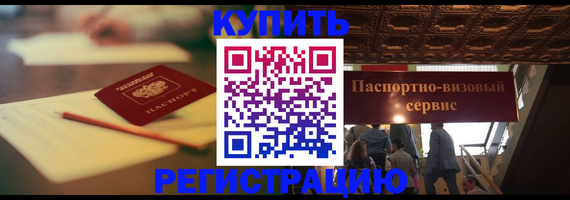 временная регистрация 2025 в Гурьевске